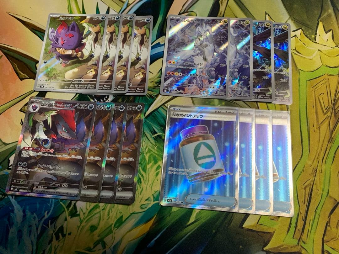 Nのゾロアークsar 他