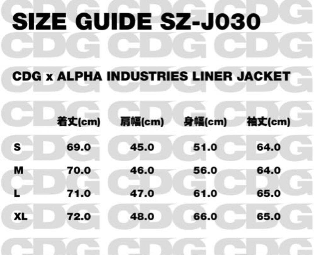 新品　CDG x ALPHA INDUSTRIES LINER JACKET