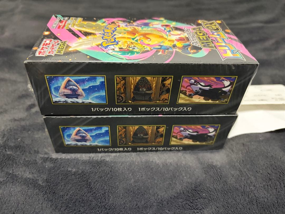 ハイクラスパック MEGAドリームex シュリンク付 2BOX