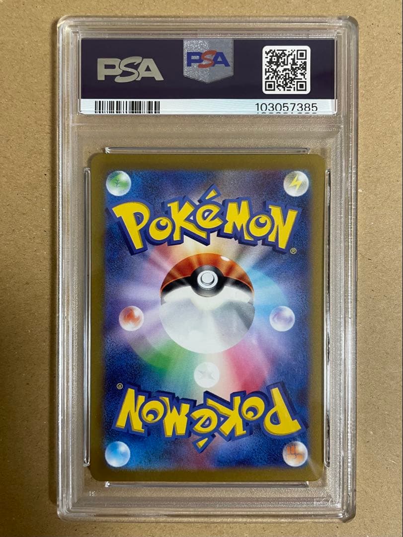 トレーナー　ナンジャモ　PSA10鑑定