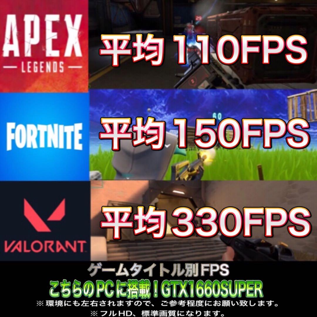 【激安PCフルセット】快適動作！SSS+ランク☆ゲーミングPCデビューにも◎