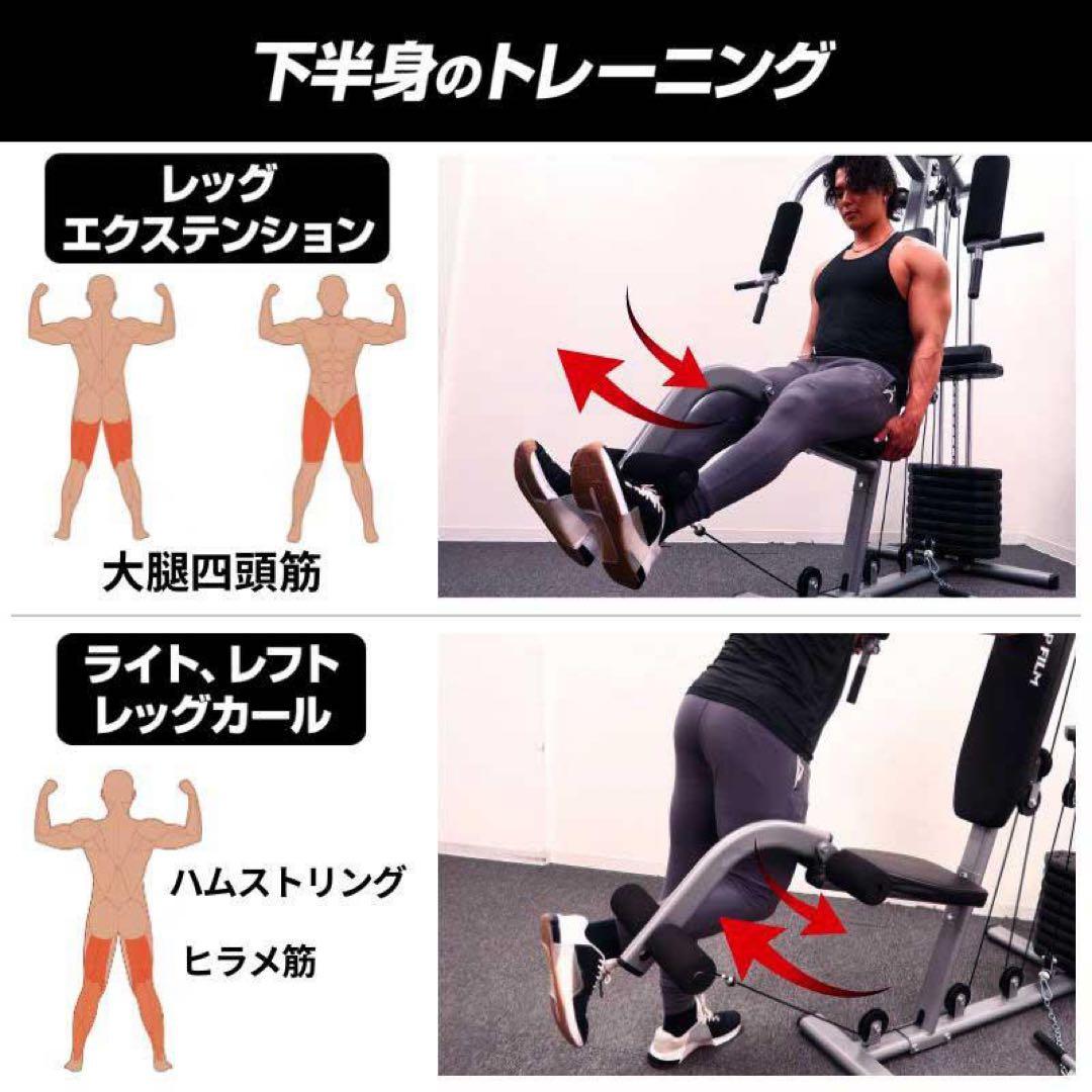 【新品】ホームジム マルチジム ウェイトトレーニング 自重 ラットプル 筋トレ
