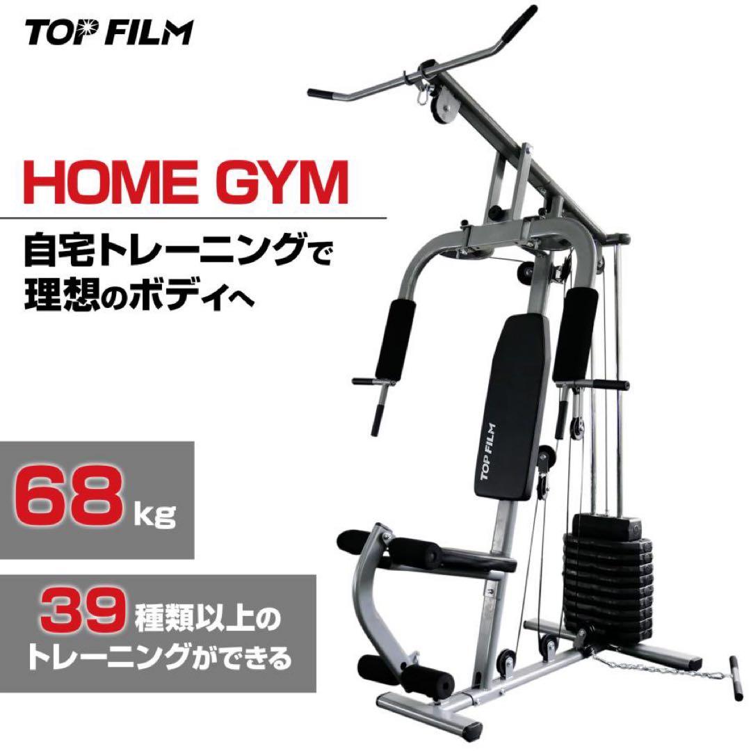 【新品】ホームジム マルチジム ウェイトトレーニング 自重 ラットプル 筋トレ