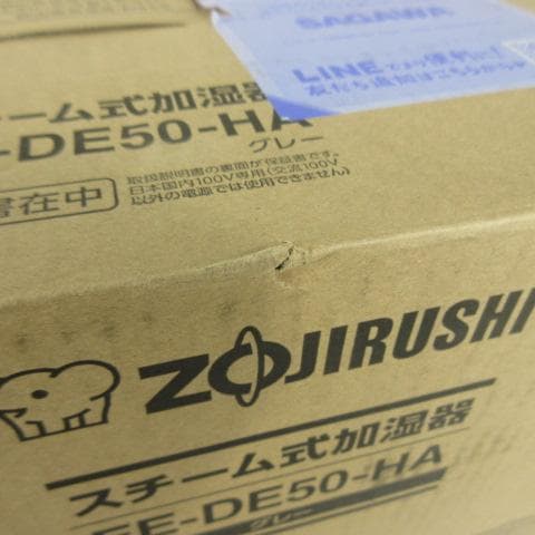 0212Z【未開封品】象印 スチーム式加湿器 8~13畳 EE-DE50-HA