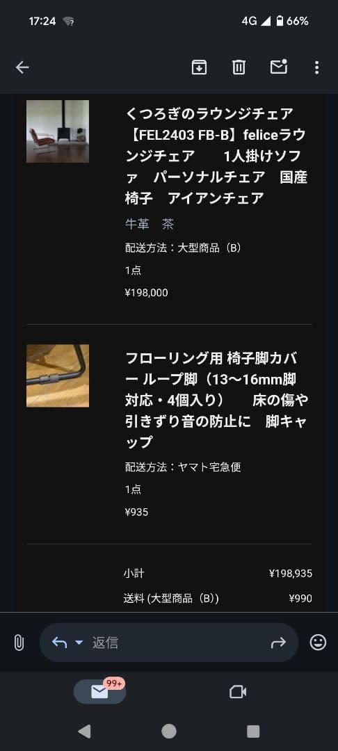 【SBM12】「FEL2403 FB-B」feliceラウンジチェア