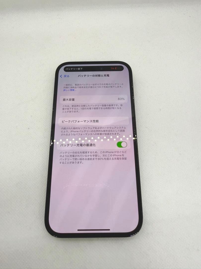 Iphone 14 Pro 128GB バッテリー84% 55043