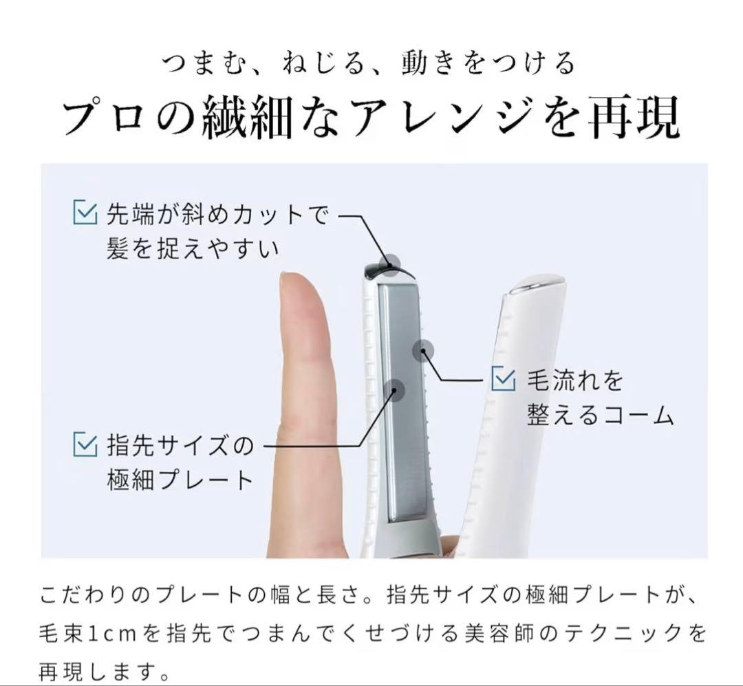 新品未使用　リファ　ストレートアイロンミニ　ホワイト