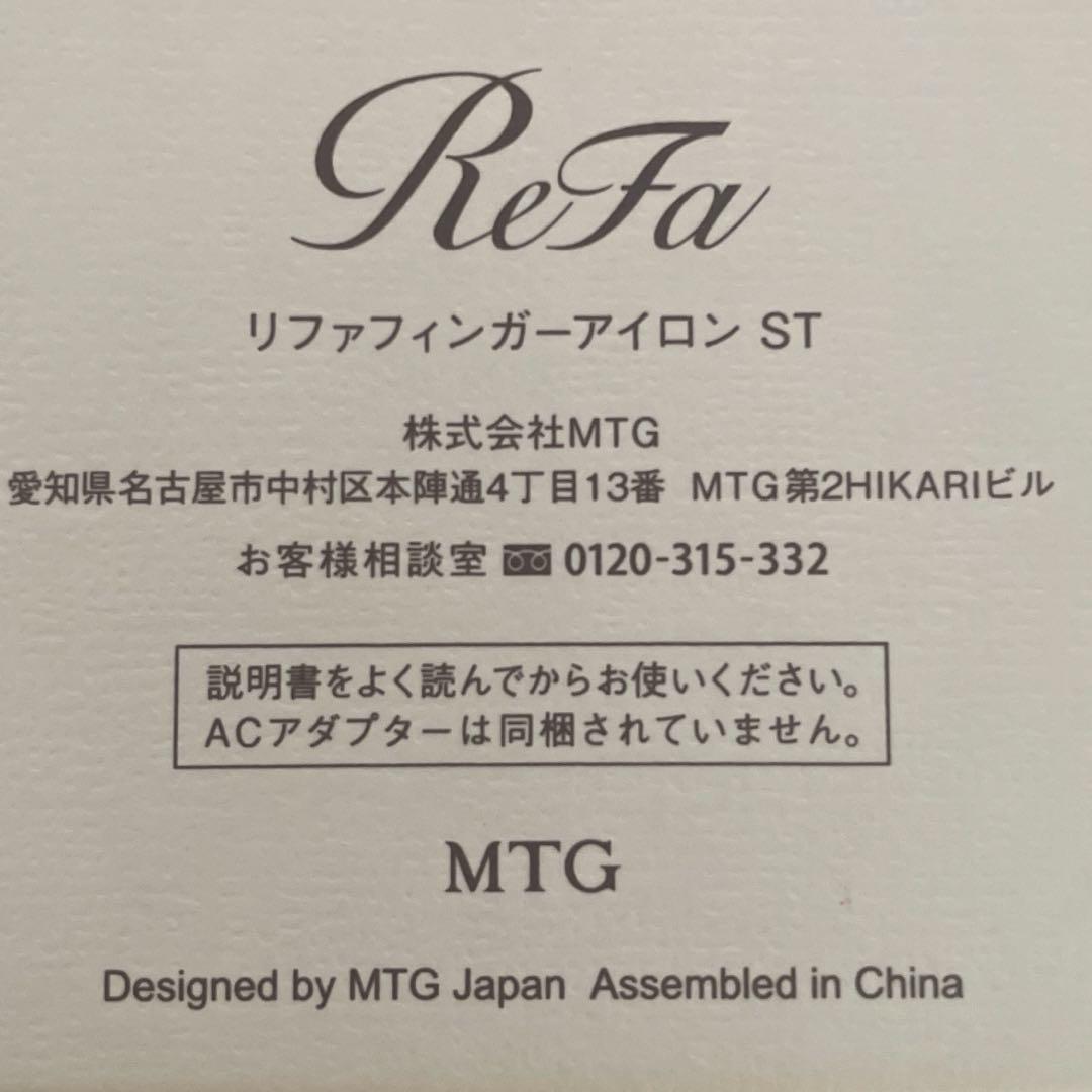 新品未使用　リファ　ストレートアイロンミニ　ホワイト