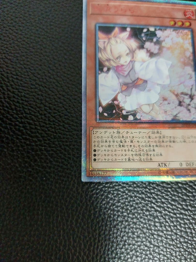 ２０ｔｈシークレットレア　灰流うらら