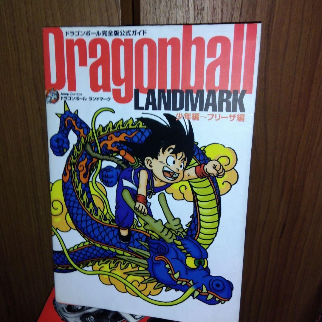 ドラゴンボール 完全版　全34巻セット おまけ付き　鳥山明