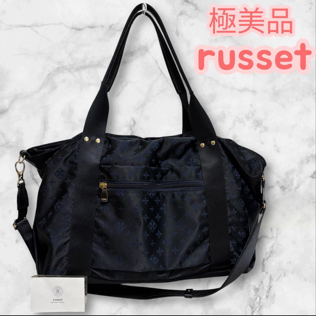 新品未使用級　russet　トラベルボストンバッグ　旅行　2way ショルダー