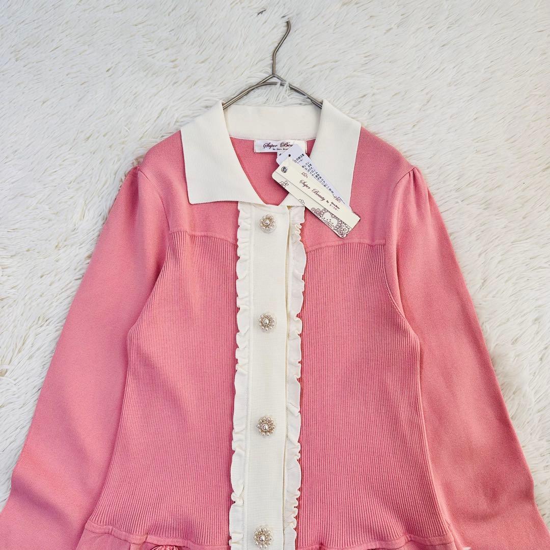 新品 22AW スーパービューティー Aライン ワンピース カーディガン パール