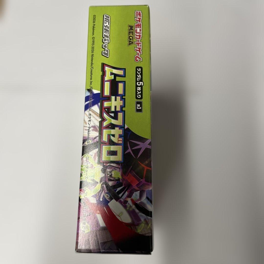 ポケモンカードゲーム ムニキスゼロ　 BOXシュリンク無し。