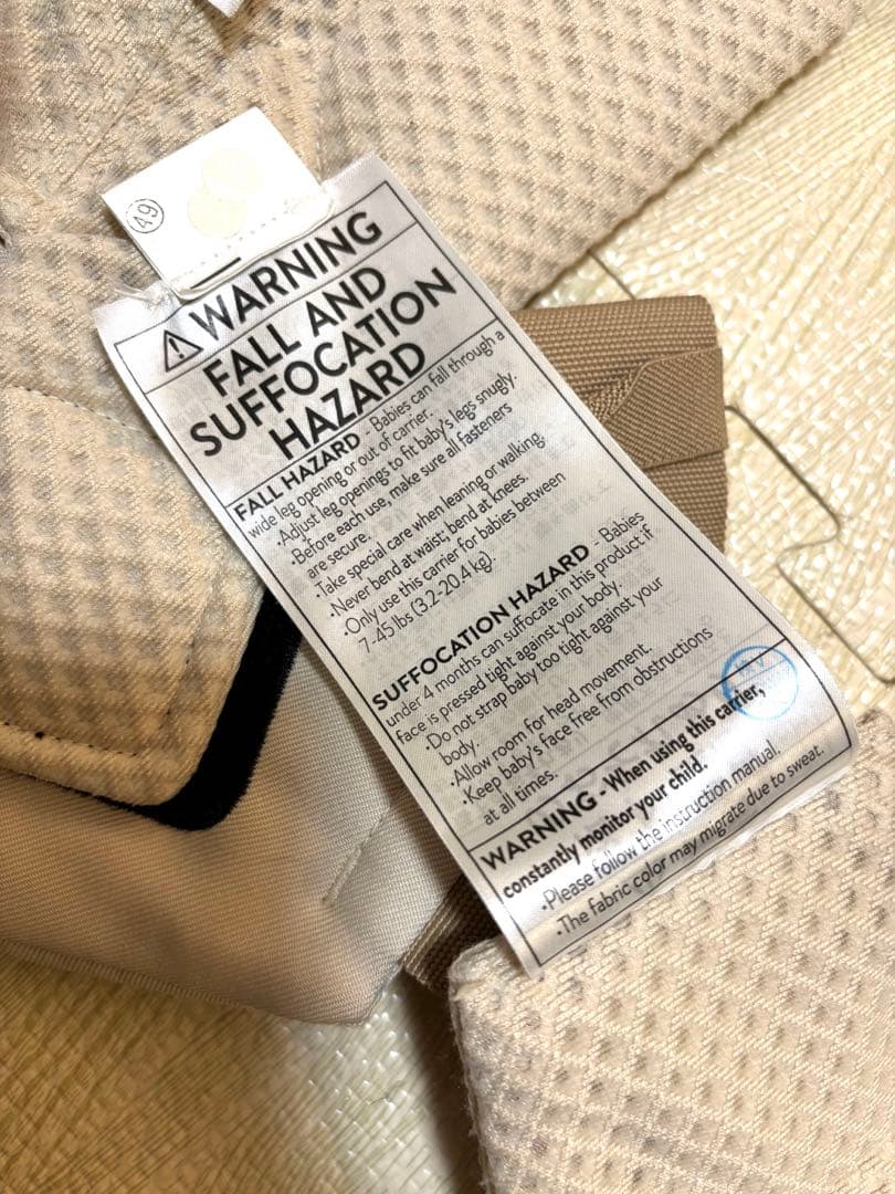 エルゴベビー OMNI Breeze オムニブリーズ　ナチュラルベージュ