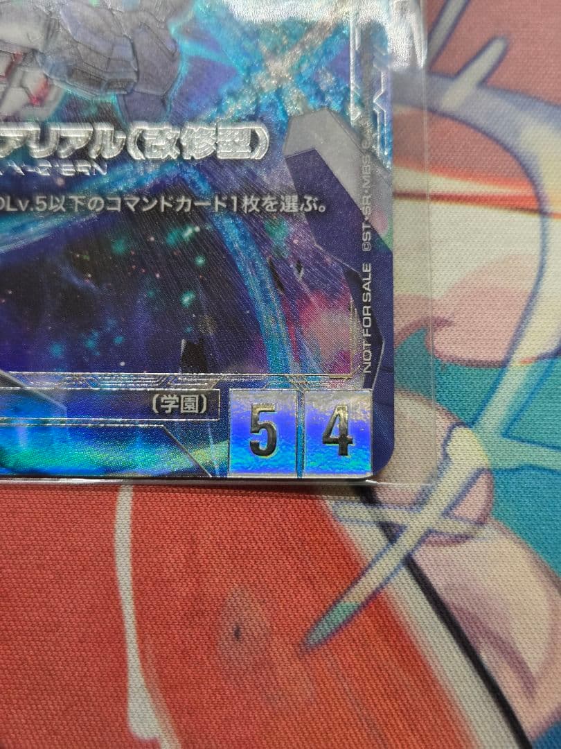 ガンダムカード　エアリアル改修型　ニュータイプチャレンジ　新品未開封