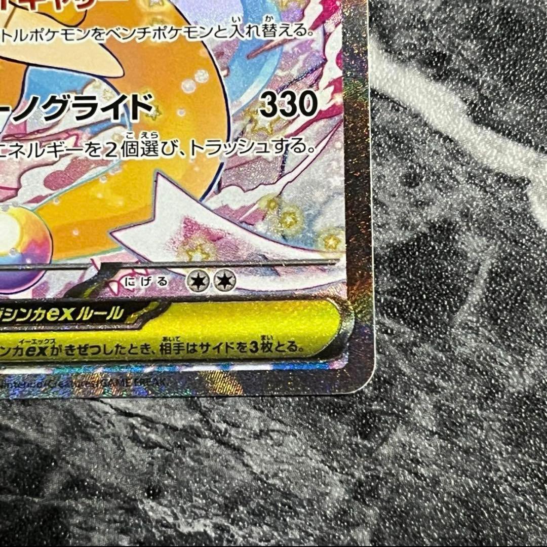 ポケモンカード メガカイリューex SAR 246/193 匿名配送 即日発送