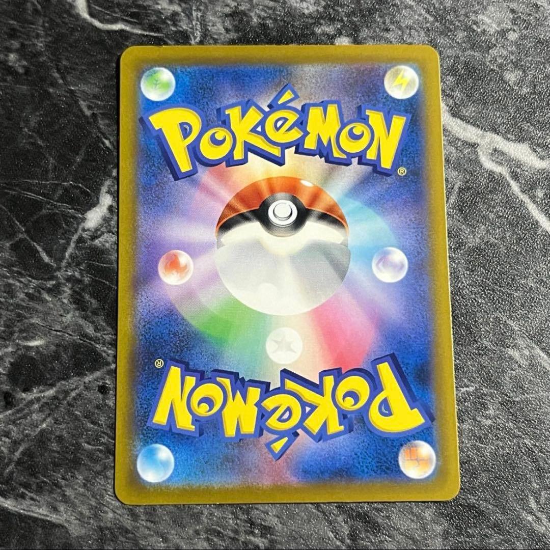 ポケモンカード メガカイリューex SAR 246/193 匿名配送 即日発送