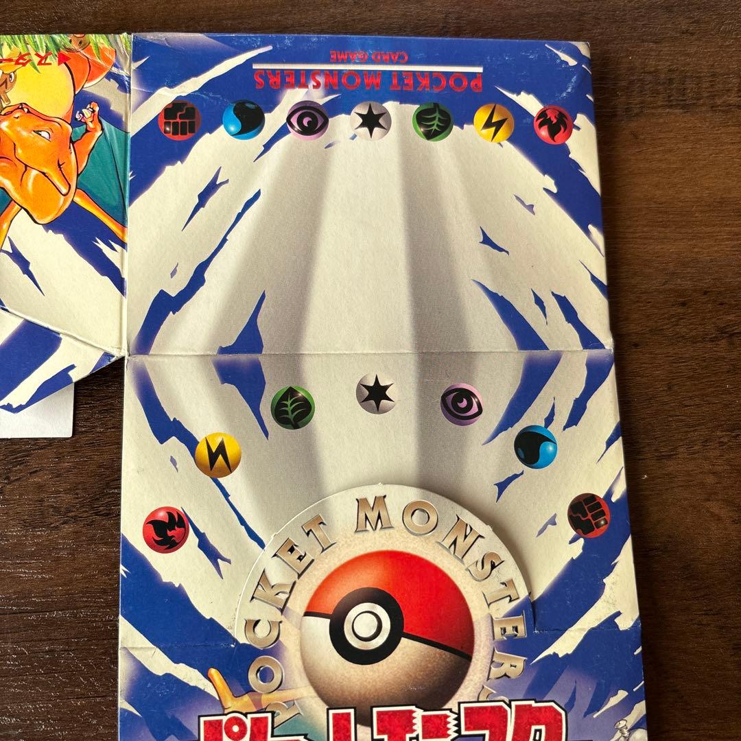 ポケモンカード　スターターパック　空箱　旧裏