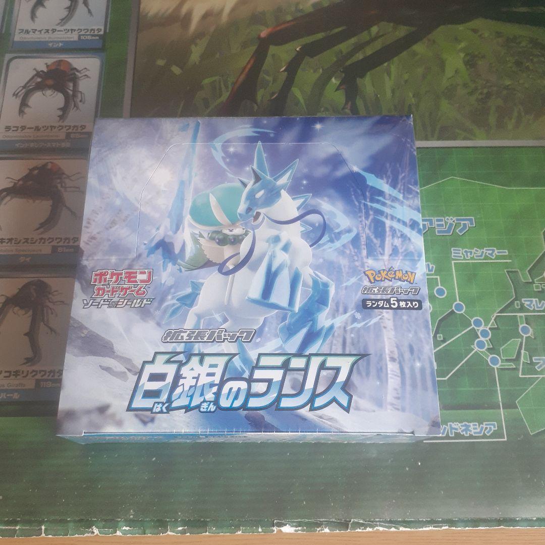 福*様 ポケモンカードゲーム 白銀のランス 未開封