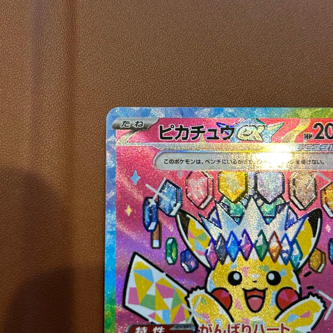 【Eri様】ポケモンカード メガドリーム ピカチュウex sar