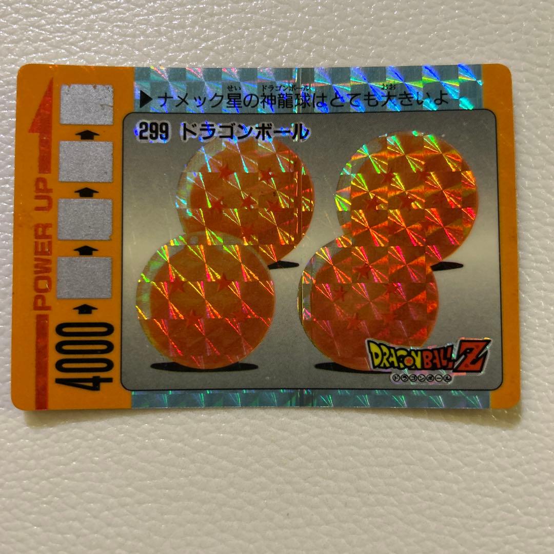 メ*）様 未削り超希少と削り済のセット　ドラゴンボール　アマダ　299ドラゴンボ