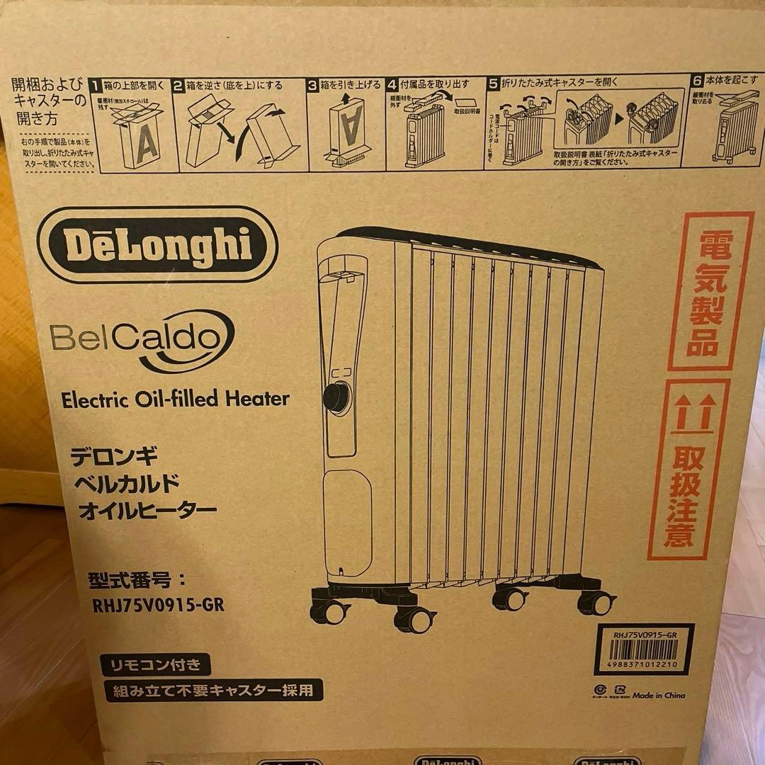 電気ヒーター DeLonghi RHJ75V0915-GR GREEN