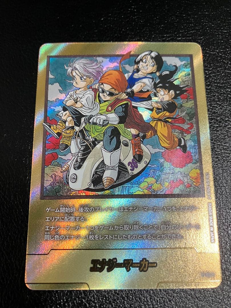 e-84 36巻　金　エナジーマーカー　manga booster