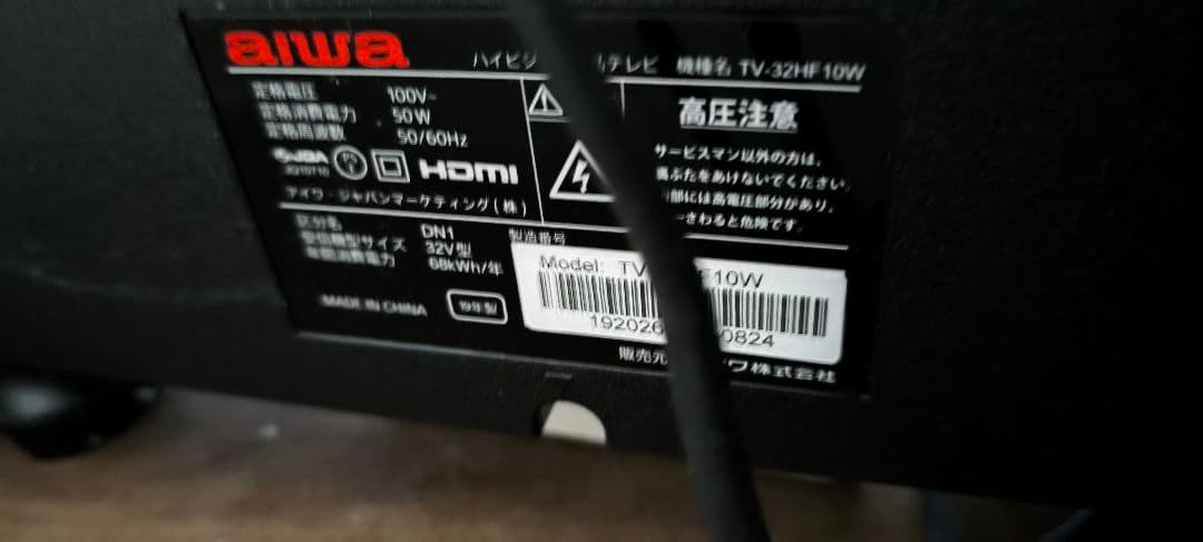 値下げ可能　AIWA 32インチ液晶テレビ TV-32H10W