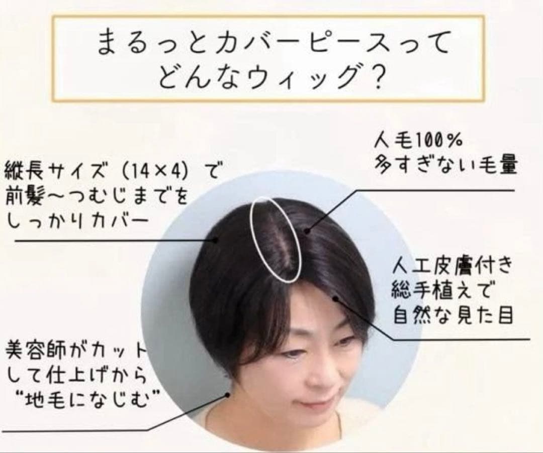 【超美品】フラッティス　人毛100%まるっとカバーピース　ロング　ダークブラウン