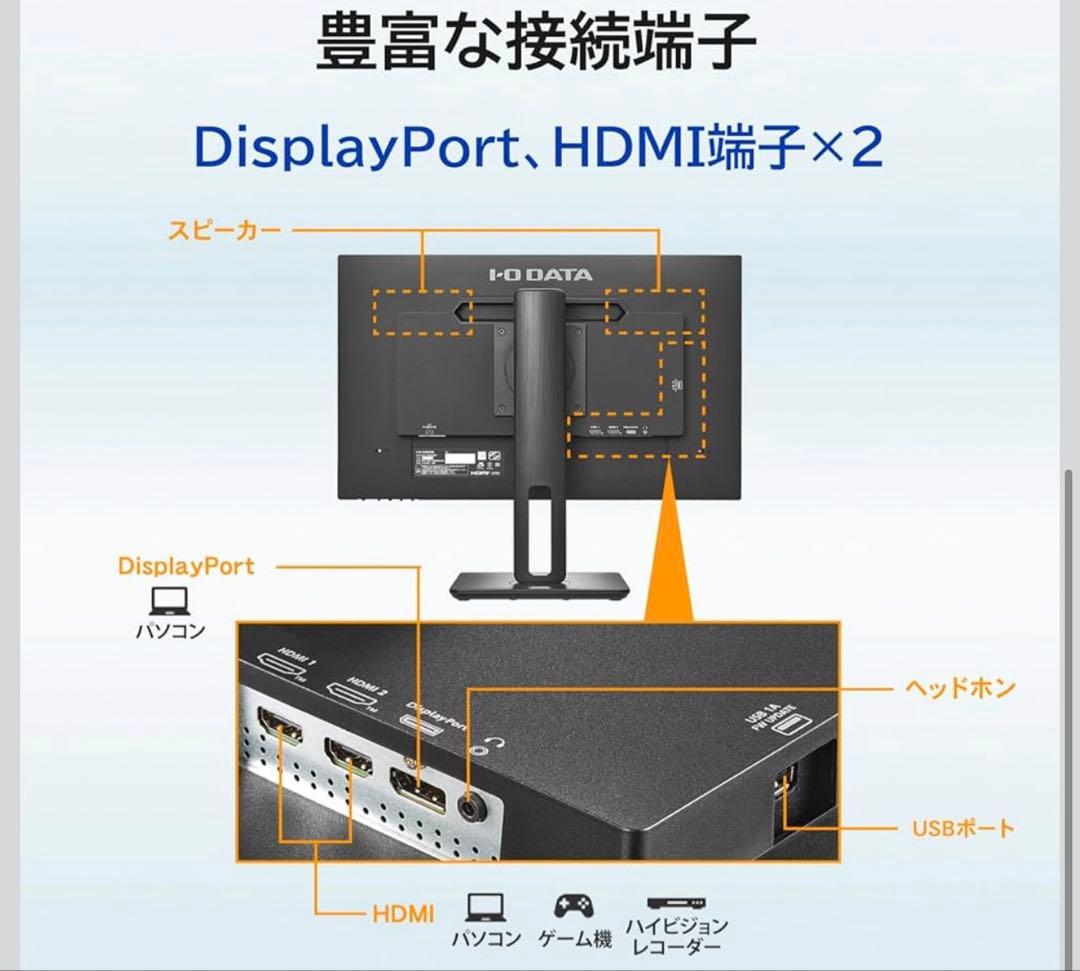 ☆極美品 IODATA EX-D241SD F ブラック 23.8インチモニター