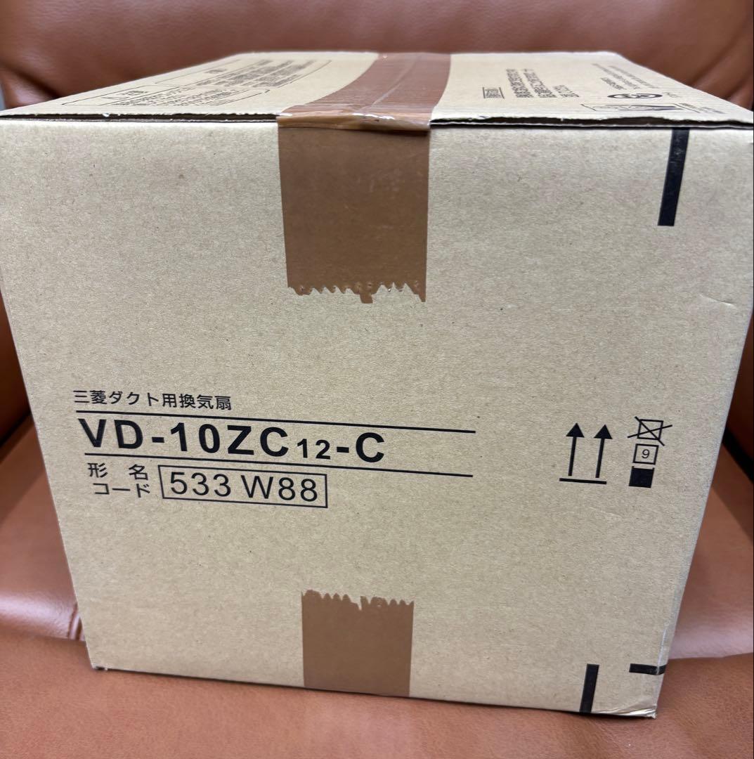 【メロン】ダクト用換気扇 VD-10ZC12-C 、VD-13ZC12