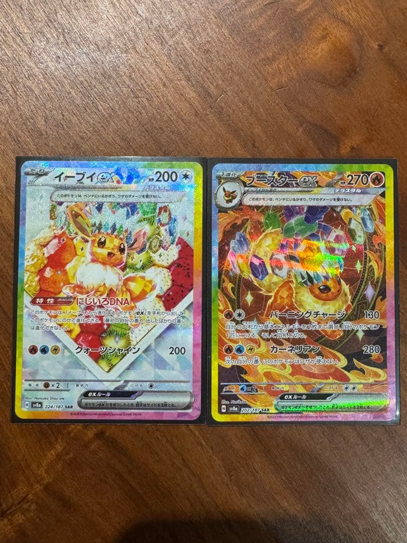 イーブイex ブースターex SAR テラスタルフェスex