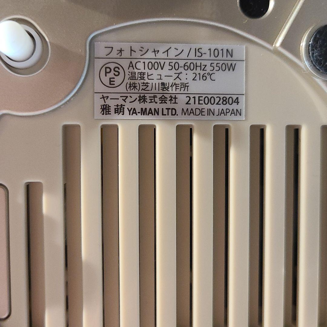 美品　YA-MAN　エイジングケアスチーマーフォトシャイン IS-101N