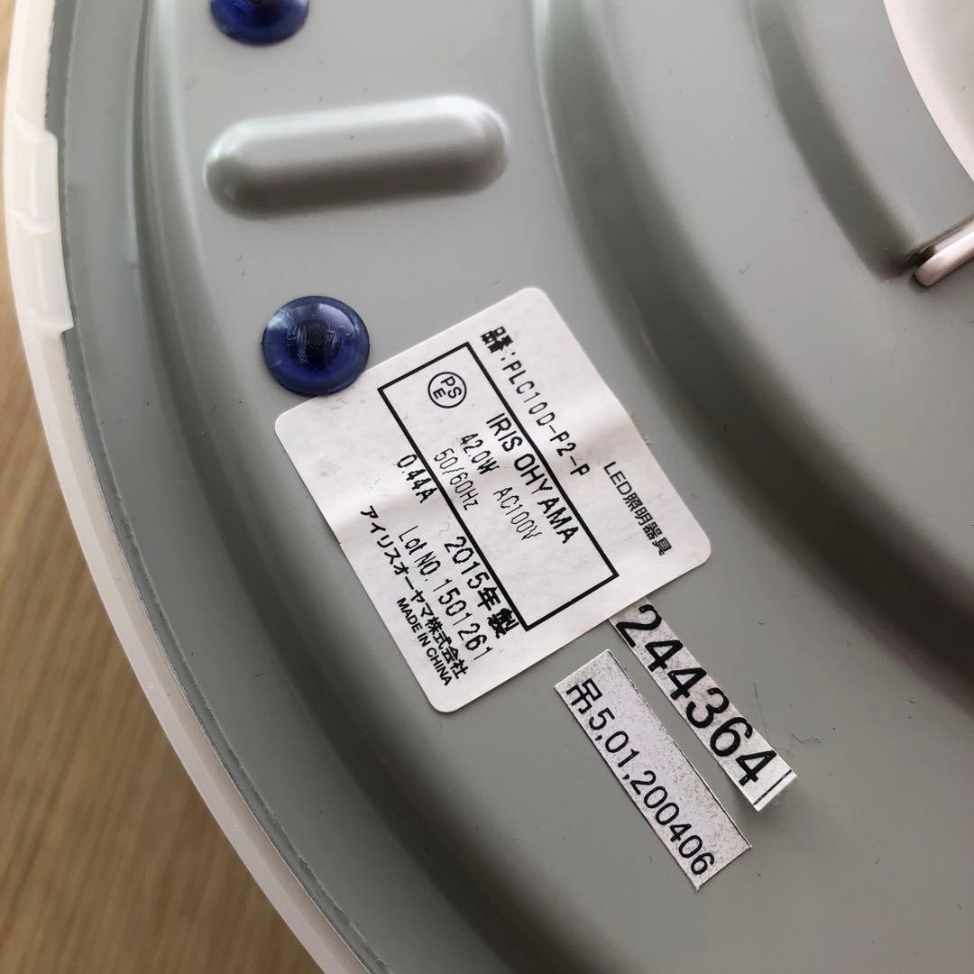 IRIS PLC10D-P2 洋風ペンダントライト LED 調光