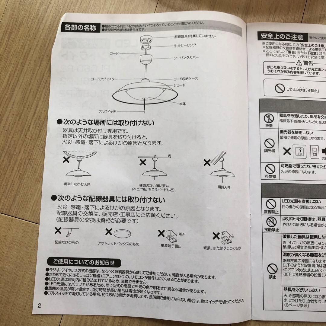 IRIS PLC10D-P2 洋風ペンダントライト LED 調光