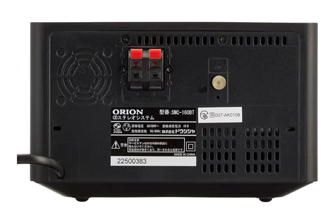 ORION CDステレオシステム Bluetooth搭載 ドウシシャ 【希少】