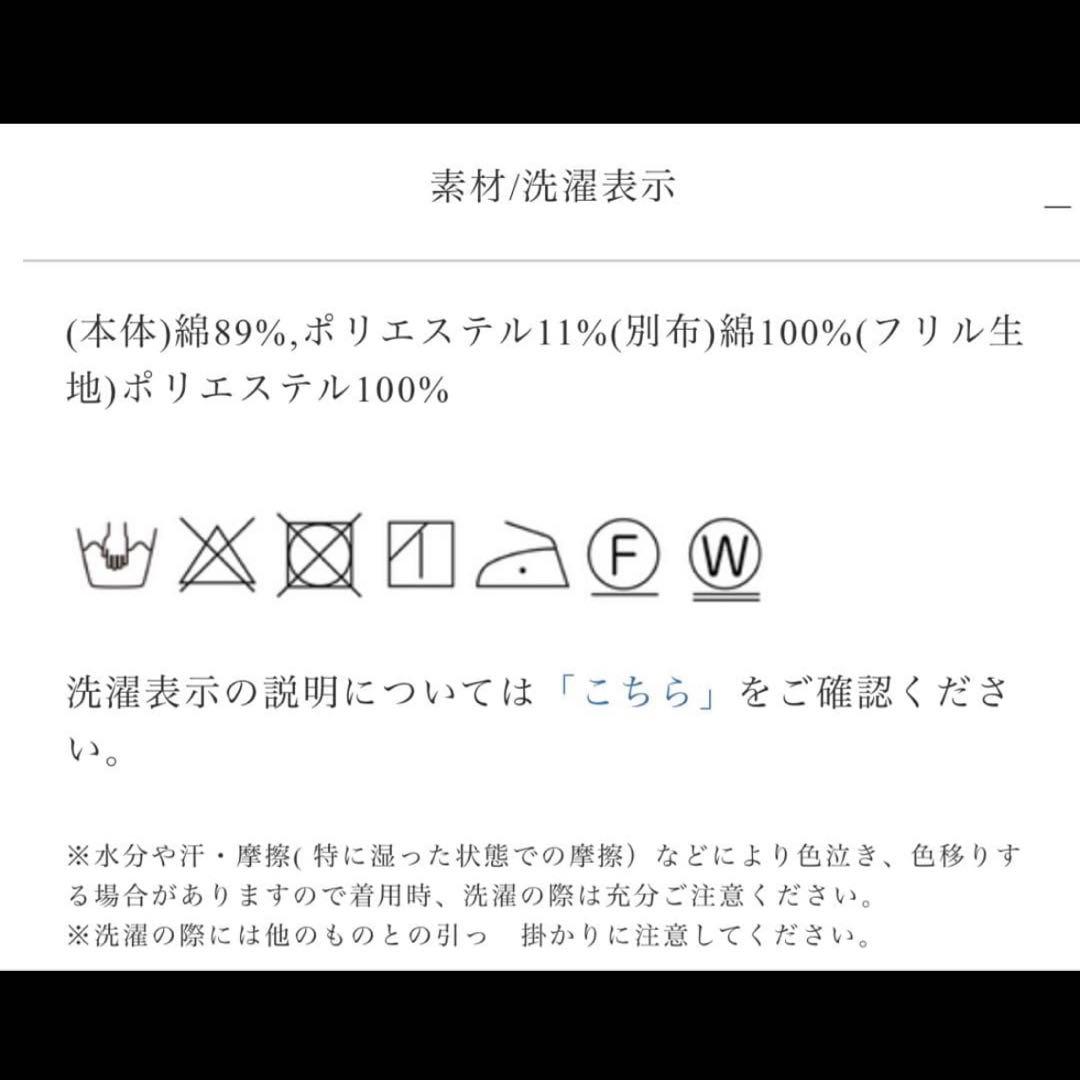 美品MaisondeDolce　blossom cami　キャミソールFホワイト