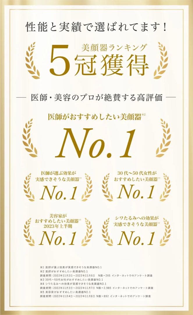 Dimani ディマーニ　美顔器　高級　糸リフト級　激安