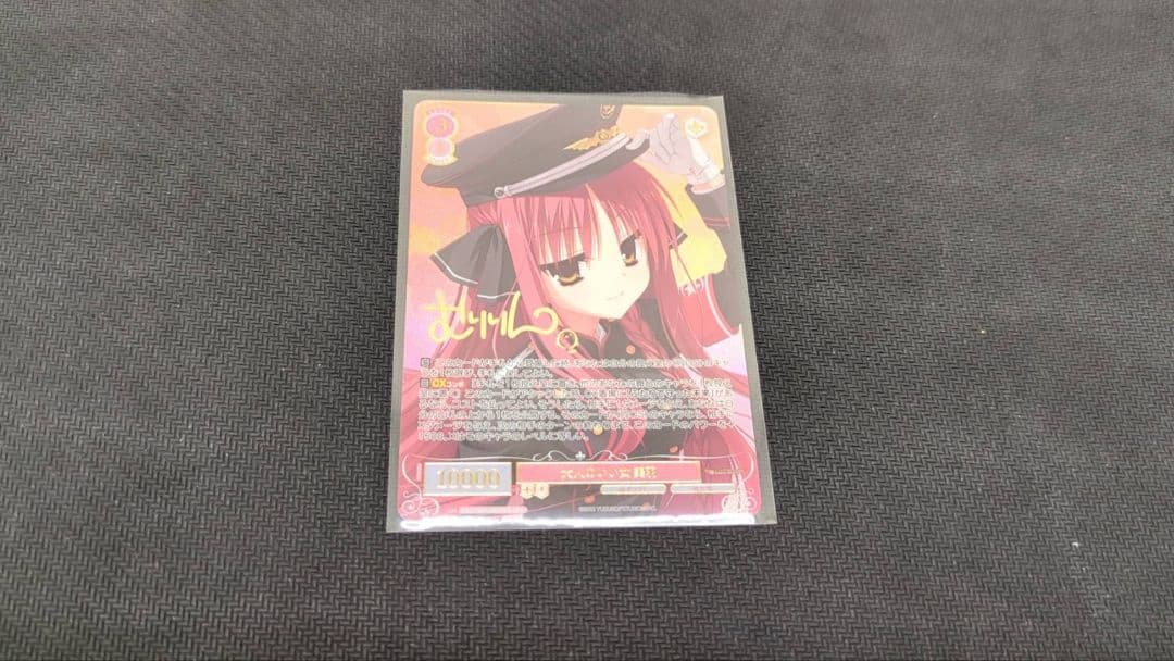 ヴァイスシュヴァルツロゼ　ゆずソフト　大人のいい女　美羽　SEC