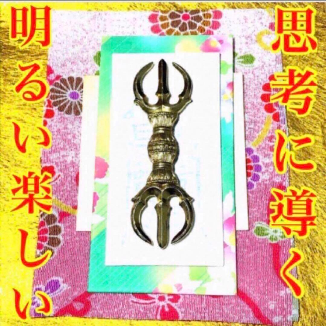 秘符(グリーン) 敵　怨敵退散　勝利　明るい　楽しい　護符　霊符　お守り