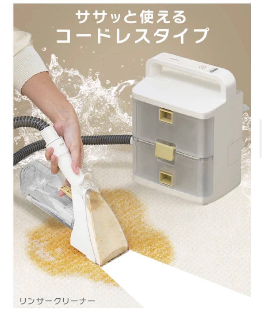 アイリスオーヤマ　コードレスリンサークリーナー　RNSK-B400D ホワイト