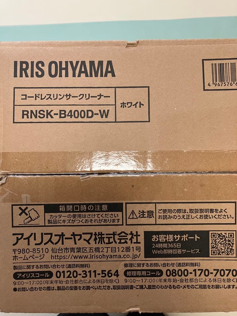 アイリスオーヤマ　コードレスリンサークリーナー　RNSK-B400D ホワイト