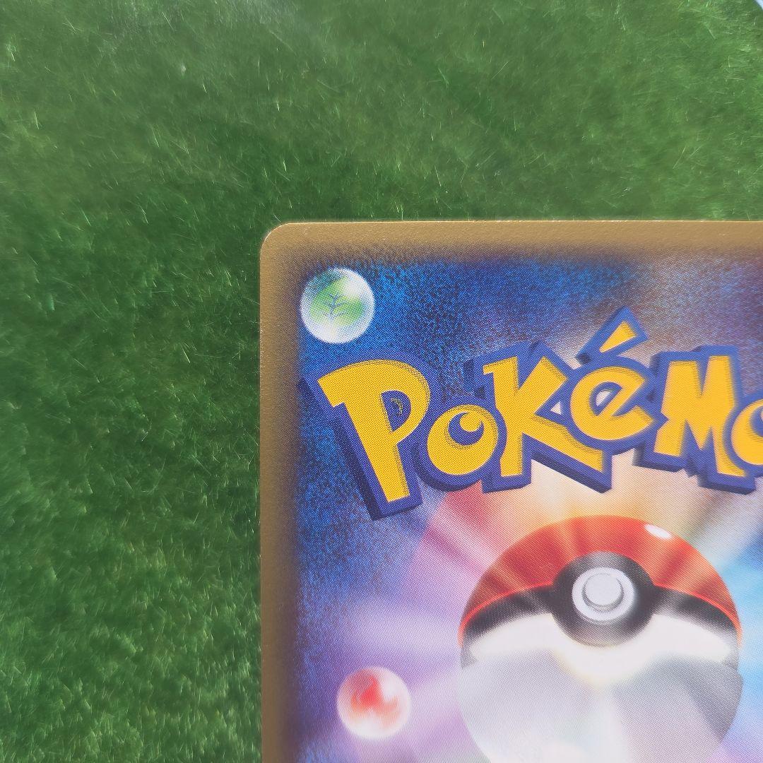 ポケモンカードe サンダース　キラ