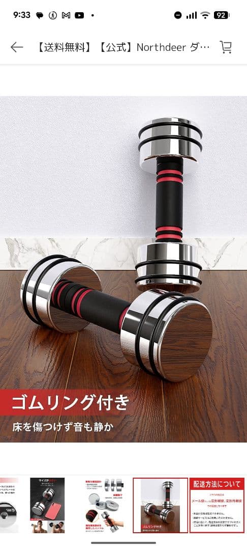 Northdeer可変式ダンベル（最大10KG）収納+シャフト付