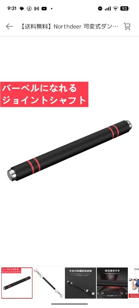 Northdeer可変式ダンベル（最大10KG）収納+シャフト付