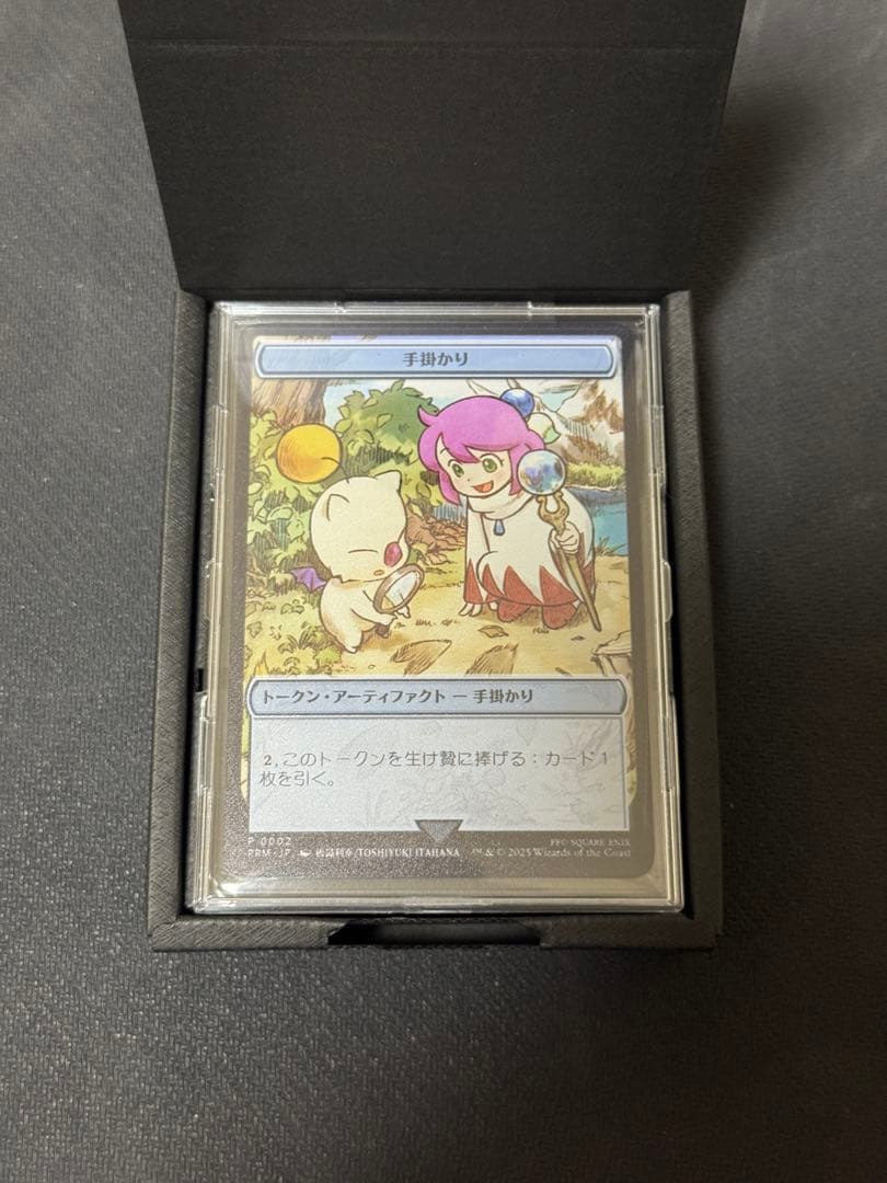 マジック：ザ・ギャザリング トークン・アーティファクト　手掛かり　マジック大戦祭