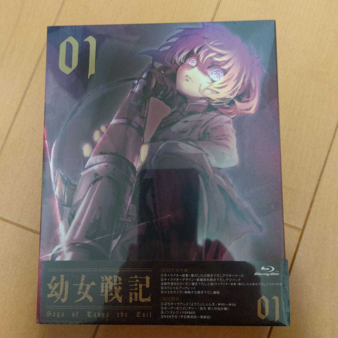 【新品・未開封】幼女戦記　初回生産全巻セット　初回特典付