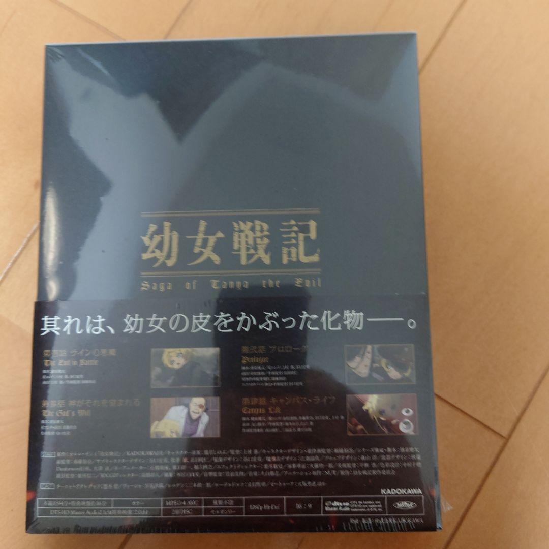 【新品・未開封】幼女戦記　初回生産全巻セット　初回特典付