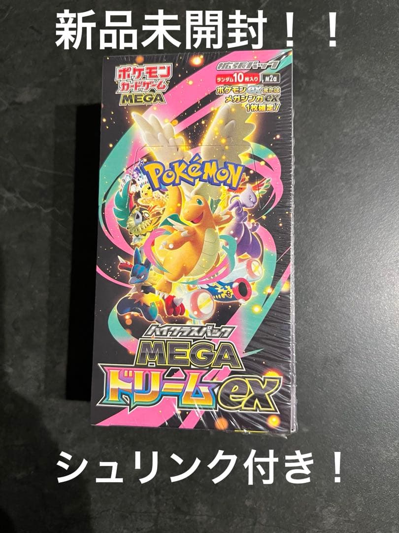 新品未開封！ポケモンカード　MEGAドリームex 1box シュリンク付き③