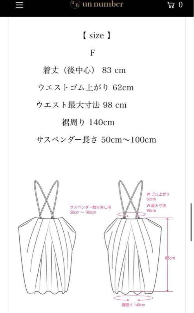 アンナンバーunnumber【MUSASABI】ボリュームスカートenfold